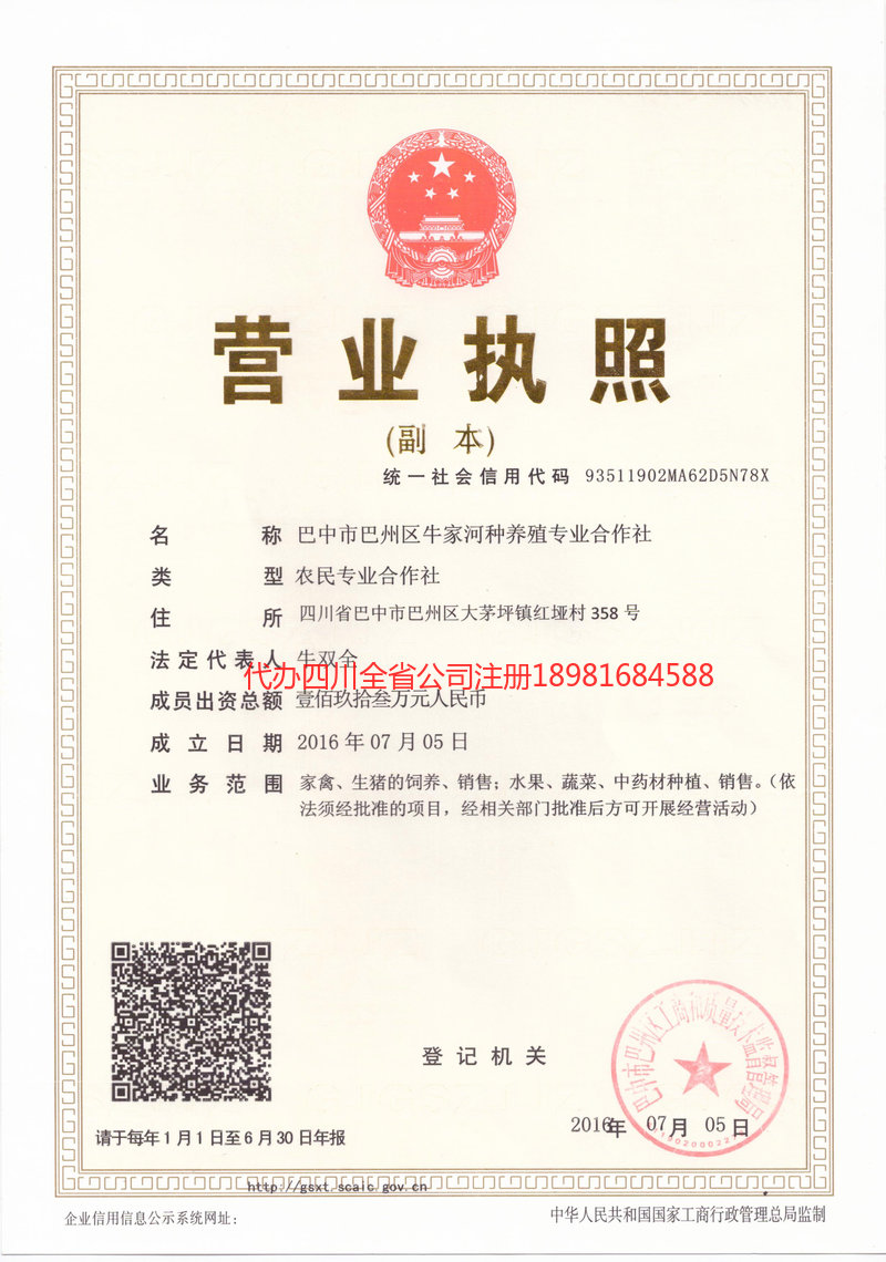 湛江湛江牛家河种养殖专业合作社