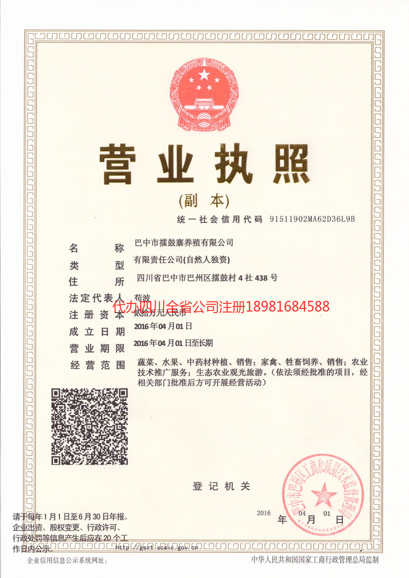 湛江湛江擂鼓寨养殖有限公司